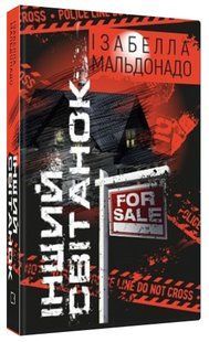 Книга "Інший cвітанок" - Ізабелла Мальдонадо (Тверда обкладинка, українською мовою) CHEF0183 фото