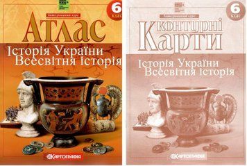 Комплект: Атлас + контурні карти. Історія України. Всесвітня історія. 6 клас KK042 фото