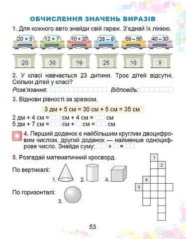 "Зошит з математики. 1 клас. НУШ "- Істер О. GENEZA0064 фото