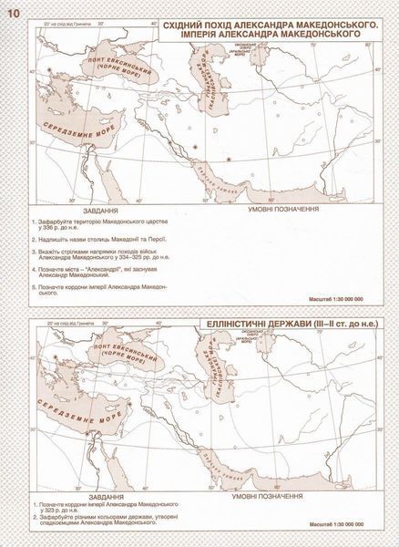 Комплект: Атлас + контурные карты. История Украины. Всемирная история. 6 класс KK042 фото