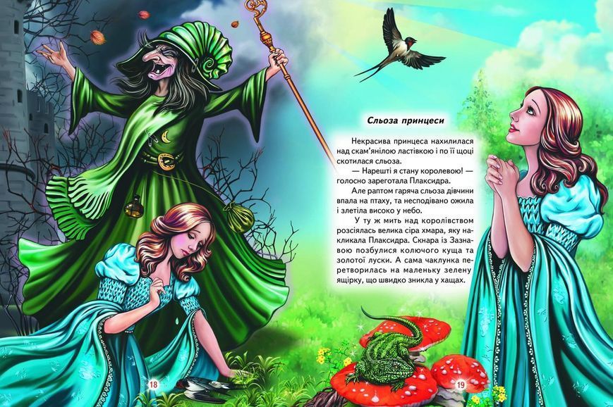 Книга "Лілі та чаклунська наука" - Ліндлі І. (Тверда обкладинка, українською мовою) BEL0020 фото