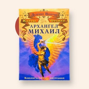 Карты Таро "Архангел Михаил" - Дорин Вирче IKAR0004 фото