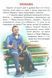 Книга "Пригоди Шерлока" - Городецька Т. (Тверда обкладинка, українською мовою) BEL0009 фото 4
