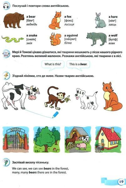 My first English words. Мої перші англійські слова - Косован О. PIP0186 фото