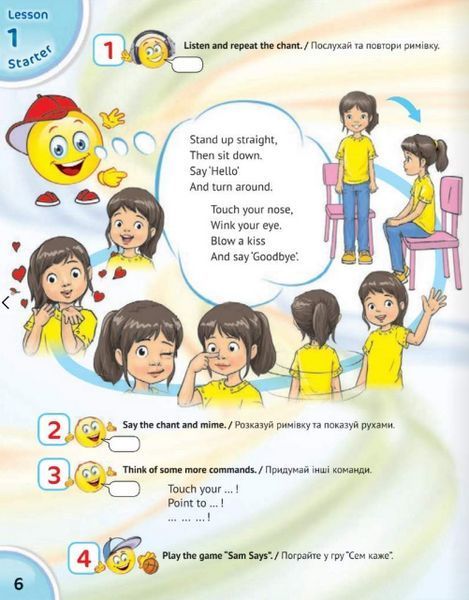 "Учебник Английский язык. English with Smiling Sam. 3 класс. НУШ" &ndash; Карпюк О. (Твердый переплет) LIBR0007 фото