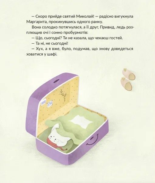 Книга "Привид, який спить у валізі" - Малетич Н. (Тверда обкладинка, українською мовою) VSL00001 фото