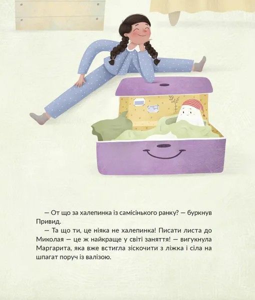 Книга "Привид, який спить у валізі" - Малетич Н. (Тверда обкладинка, українською мовою) VSL00001 фото