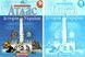 Комплект: Атлас + контурні карти. Історія України. 9 клас KK045 фото 1
