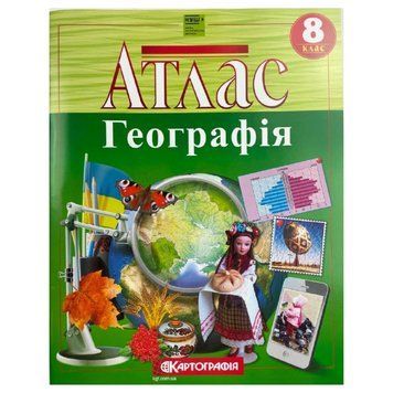 Атлас.География 8 класс KK004 фото