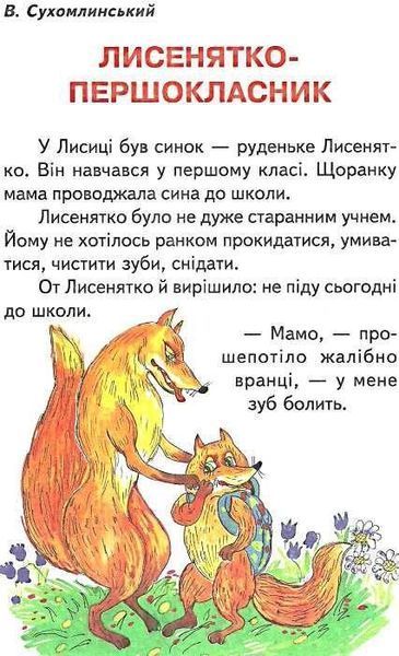 Книга "Чарівне слово" - Авторський коллектив (Тверда обкладинка, українською мовою) BEL0034 фото