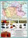 ІПТ. Атлас. Географія. 6 клас. НУШ ANIPT08 фото 2