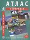 ІПТ. Атлас. Географія. 6 клас. НУШ ANIPT08 фото 1
