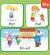 Сообразительным малышам. Букварик 3-5 лет - Зиновьева Л. (Твердый переплет, на украинском языке) ULA0066 фото 3